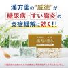 【指定第2類医薬品】威徳 2g×90包