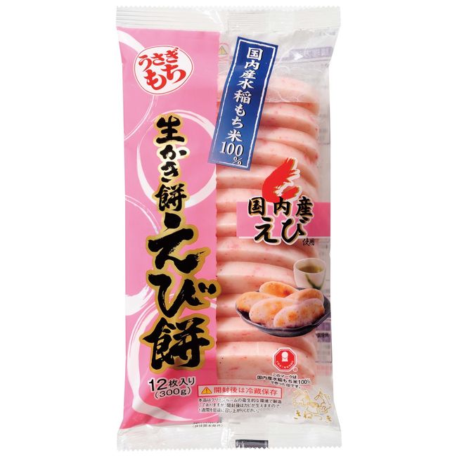 Rabbit Mochi Raw Kakimochi Shrimp Mochi 10.6 oz (300 g)