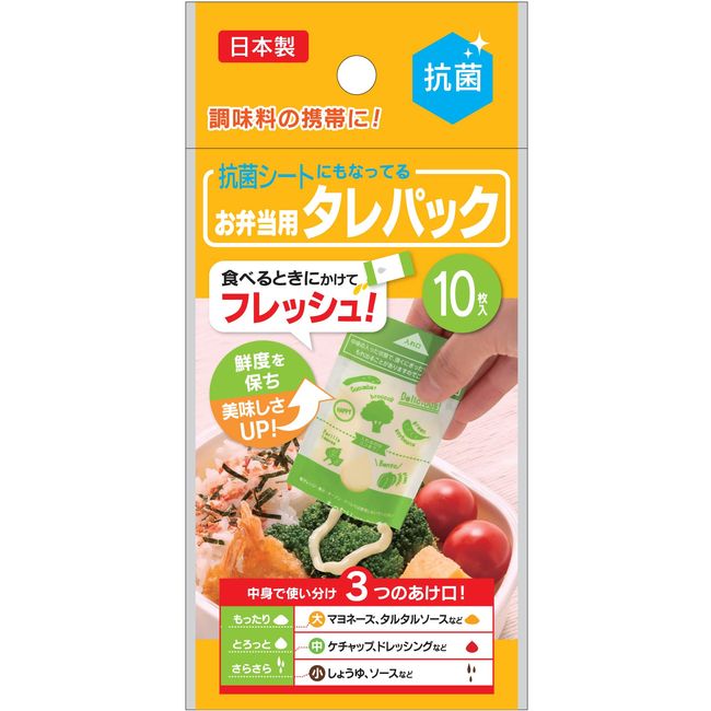 Artem A129743 Sauce Pack for Bento Boxes, Green 4.7 x 2.4 inches (12 x 6 cm), 10 Pieces, Antibacterial Sheet Effect, Portable, Made in Japan