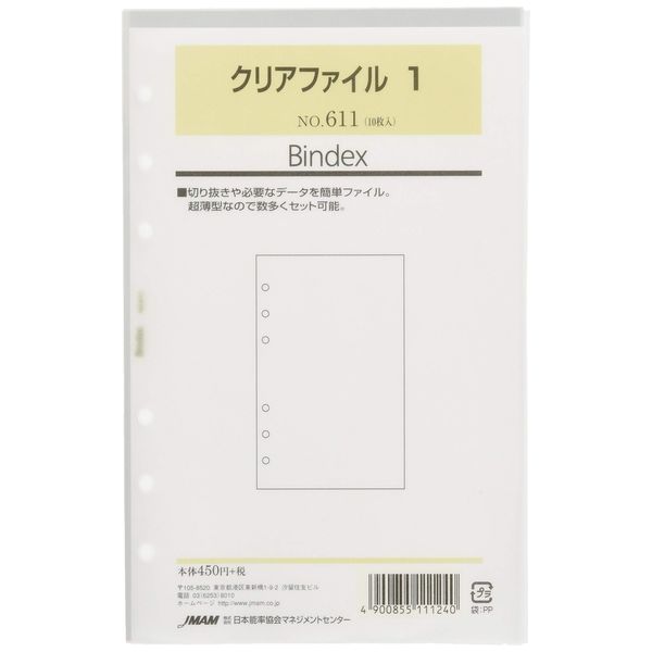 Efficiency System Notebook Refill Clear File Set of 1 10 611