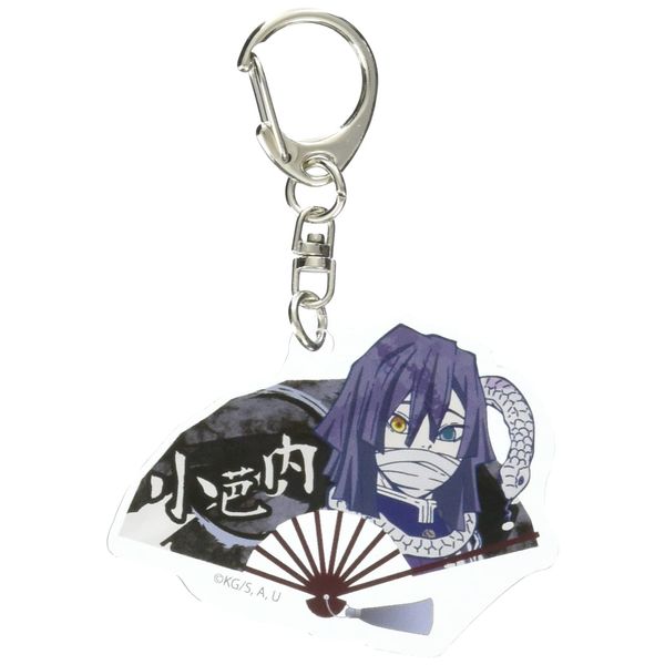 Demon Slayer Obanai Iguro Folding Fan Keychain, Second Edition