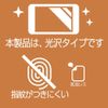 OLYMPUS PEN E-PL10 Screen Protector Film Anti-Fingerprint (Clear) Type