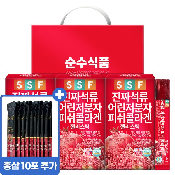 1 set (3 boxes/total 45 packs) 300 Dalton Real Pomegranate Jelly Stick Ultra-low molecular fish collagen young pure food [Gift set]