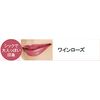 premium lip color (wine rose)