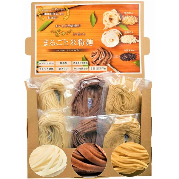 3 Types of Whole Rice Flour Noodles, No Pesticides, Mochi Brown Rice Pasta & Udon, Additive-Free, Organic Gluten Free Spaghetti