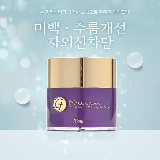 Pose PO Tone-up All-in-one BB CC Cream SPF50 Cover Water Luminous Tone-up Posiche Sun Cushion Cream