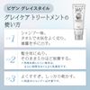 Bigen Gray Style Gray Care Treatment, Glossy Silver, 7.1 oz (200 g)