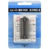 Izumi Allow Electric Shaver for Outside Blade k190is