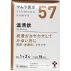 【第2類医薬品】ツムラ漢方温清飲エキス顆粒 20包