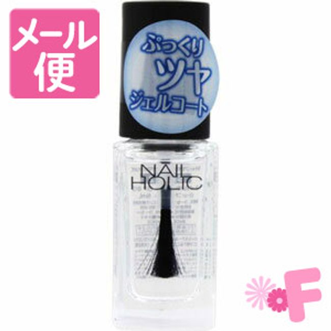 Nailholic SP012 Top Coat [Nekopos compatible]