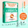 人体使用手册（1+2）