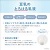 Nameraka Honpo Milky Lotion NC (For Refills)