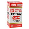 【第3類医薬品】新ネオビタミンEX「クニヒロ」 270錠