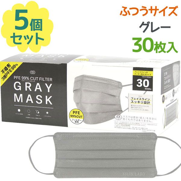 Marathon limited coupon! 500 yen off! Surgical mask, color mask, gray, 30 pieces x 5 sets, GRAY MASK, disposable mask, non-woven fabric, neat design around the face