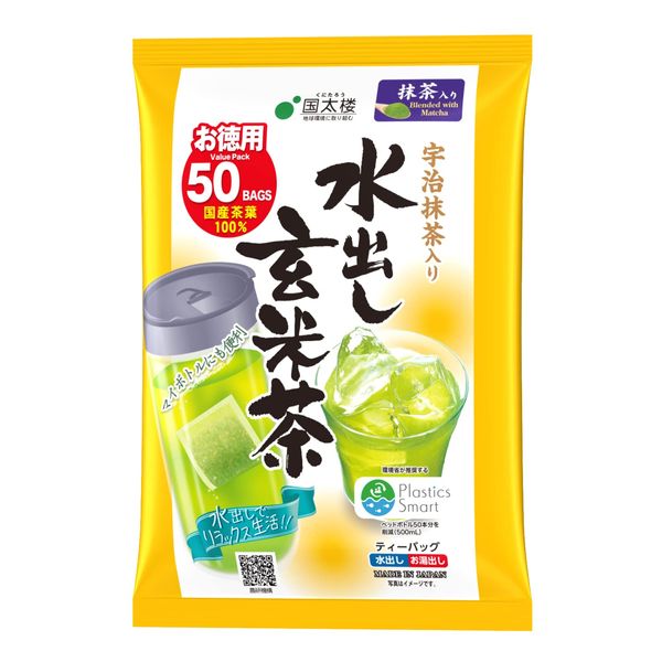 Kokutaro Uji Matcha with Cold Brew Brown Rice Tea Bags, 50 Packs x 2