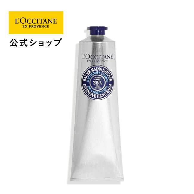 [Official] L&#39;OCCITANE Shea The Balm 150mL/ Moisturizing Hands Hand Care Cosmetics Rough Hands Gift Present Women Birthday Dry Thick Large Capacity