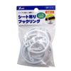 Yutaka Make KJ-27 Sheet Hanging Hardware (Hook Ring), Pack of 10