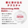Alternative Stereo Lip Portion Steaming Milk Balm, 0.2 oz (6 g)