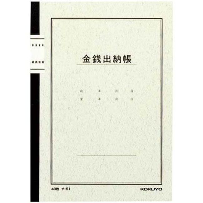 コクヨ ノート式帳簿Ａ５金銭出納帳（科目なし）４０枚×５冊