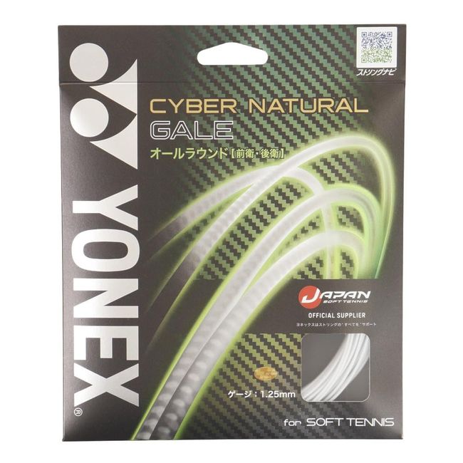 Yonex CYBER NATURAL GALE CSG650GA FF Soft Tennis String Cyber Natural Gale