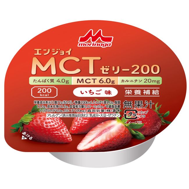 Enjoy MCT Jelly Strawberry Flavor