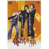 俺たちの旅 VOL.11 [DVD]