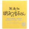[Bulk Purchase] Max Additive-Free Honey Formulated Raw Soap, 2.8 oz (80 g) x 4