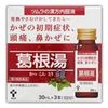 【第2類医薬品】ツムラ漢方内服液葛根湯 30mL×3 ×5