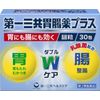 【第2類医薬品】第一三共胃腸薬プラス細粒 30包 ×2