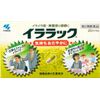 【第2類医薬品】イララック 20カプセル ×5