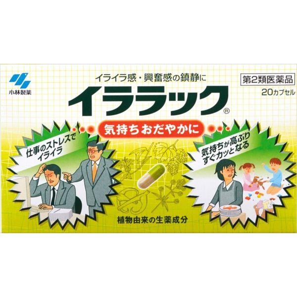 【第2類医薬品】イララック 20カプセル ×5