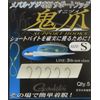 Gamakatsu Assist hook support hook demon claw S 5 pcs 67804