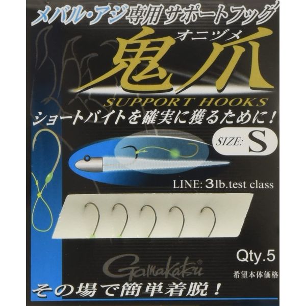 Gamakatsu Assist hook support hook demon claw S 5 pcs 67804