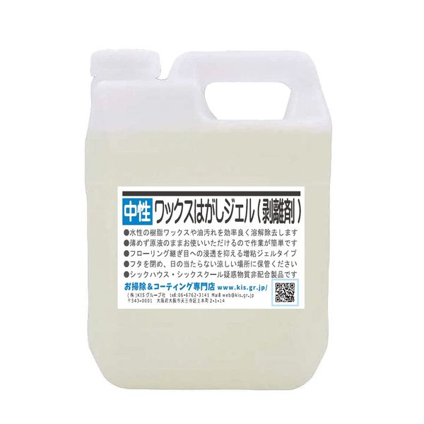 Commercial Flooring Wax Remover Gel, 1.6 gal (4 L), For 40 - 80 ㎡, Wax Peeling Agent, Wax Remover, Mini Sponge Included, Safe Neutral Type, Wax Stripping Agent