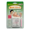 Ingrown Nail Block Set Normal Type M