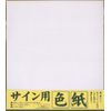 Ehime Shiko Signature Paper
