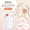 THANKO MMSN23HWH Relaxing Ears Before Bedtime, white