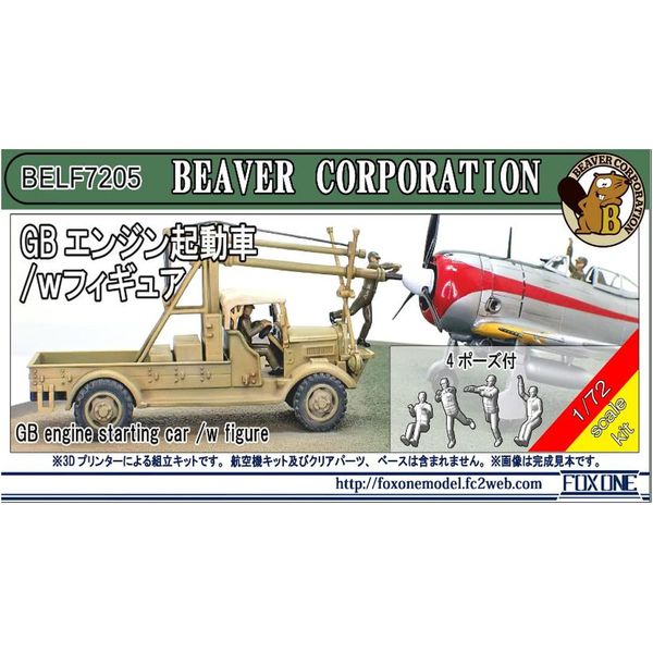 Beaver Corporation BELF7205 1/72 GB Engine Activated Vehicle 4 Figures 3D Printer Kit