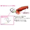 Mega Bath (Megabass) egi Taco – Le (tako-re) Shake, 90 Orange