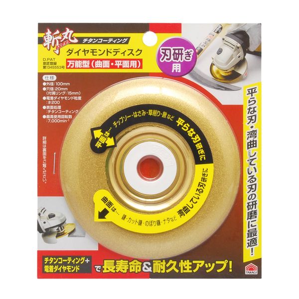 Takagi Diamond Disc for Blade Sharpening, Titanium Coating, Universal Type