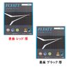 Nittaku Table Tennis Racket Set Intermediate Set for Driving Attack Table Tennis Racket Rubber Side Tape