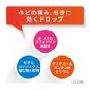 【指定第2類医薬品】ルルメディカルドロップG 20粒