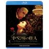 オペラ座の怪人 [Blu-ray]