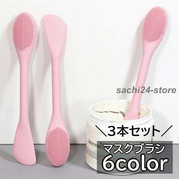 Mask brush, set of 3, face wash brush, face brush, skin care brush, spatula, makeup supplies, face wash goods, makeup accessories, beauty, cosmetics, silicone, uneven surface