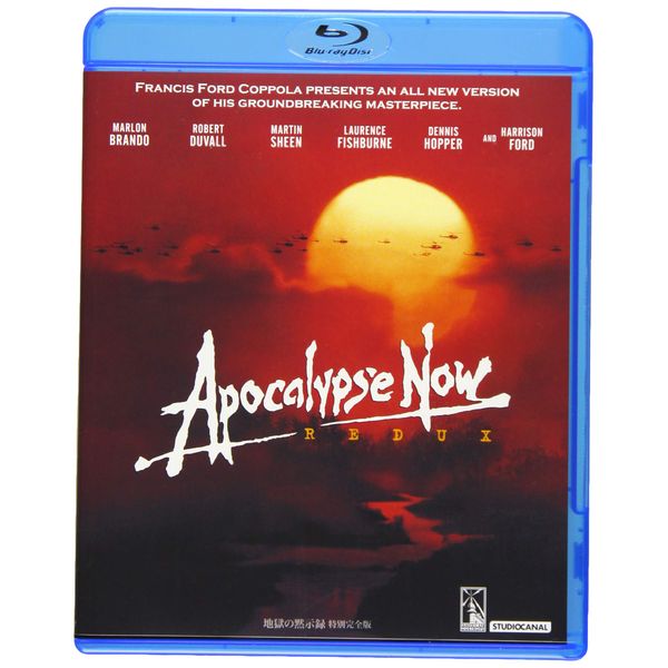 地獄の黙示録 特別完全版 [Blu-ray]