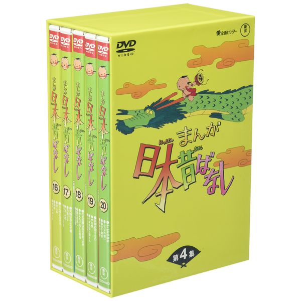 まんが日本昔ばなし BOX第4集 5枚組 [DVD]