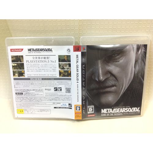 メタルギア ソリッド 4 ガンズ・オブ・ザ・パトリオット PLAYSTATION 3 the Best(トロフィー機能対応版) - PS3