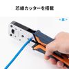 サンワサプライ かしめ工具(ラチェット付) LAN-TL8