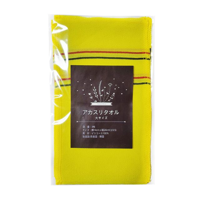 Akasri Towel, 3 Pieces (Large Size) Akasuri Korean Akasri Limiton Scouring Sponge Acasri Gloves (Yellow 40)