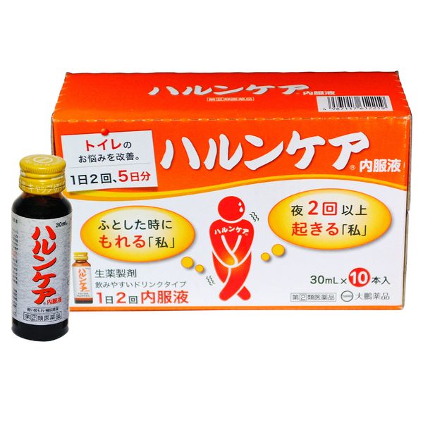 【指定第2類医薬品】ハルンケア内服液 30mL×10